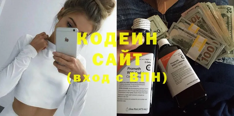 где продают   Багратионовск  Кодеин Purple Drank 