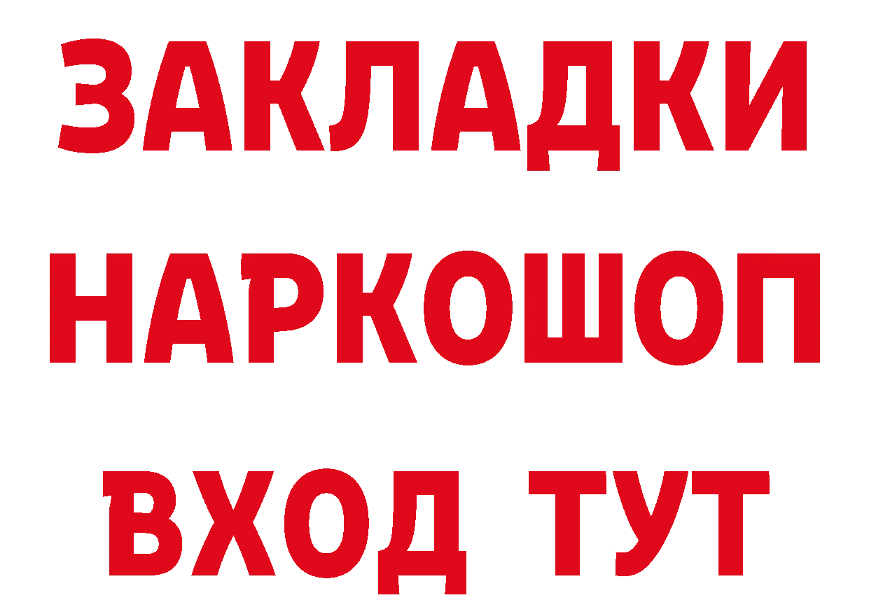 Бутират оксибутират сайт площадка гидра Багратионовск