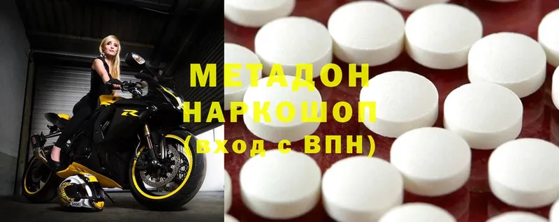 Метадон methadone  даркнет сайт  мега зеркало  Багратионовск 